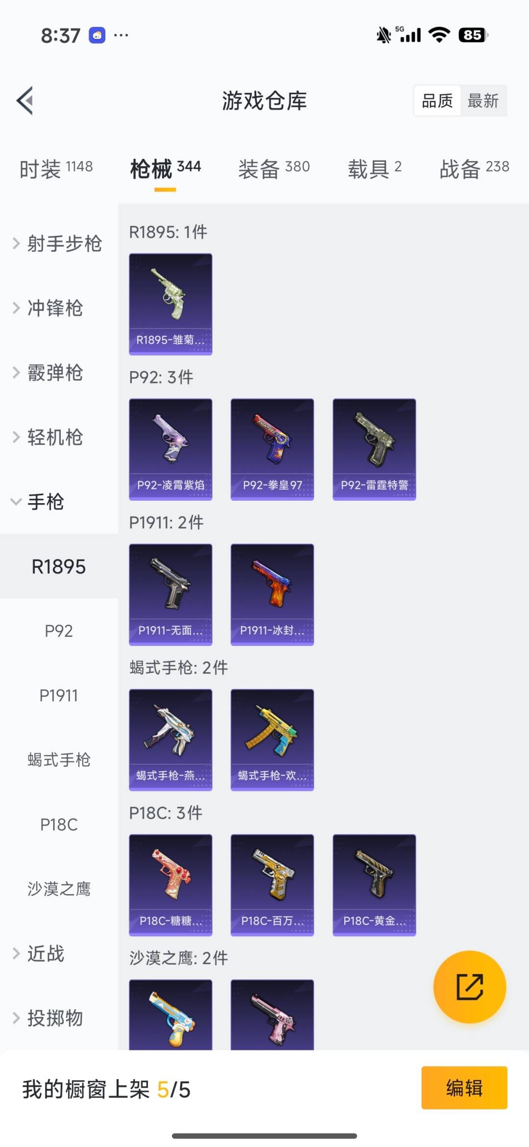 HPQM3431413和平精英账号详情图28 HPQM3431413和平精英账号详情图28