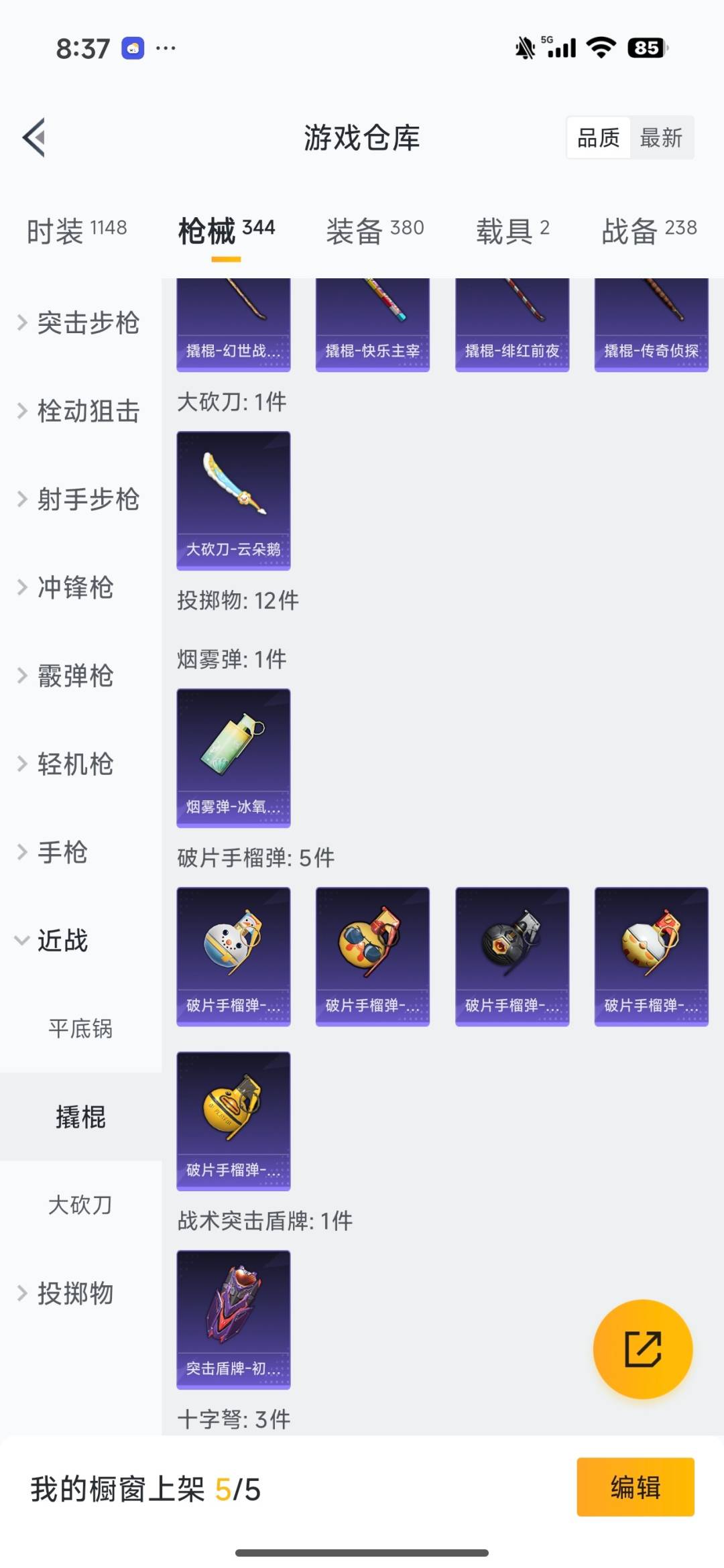 HPQM3431413和平精英账号详情图30 HPQM3431413和平精英账号详情图30