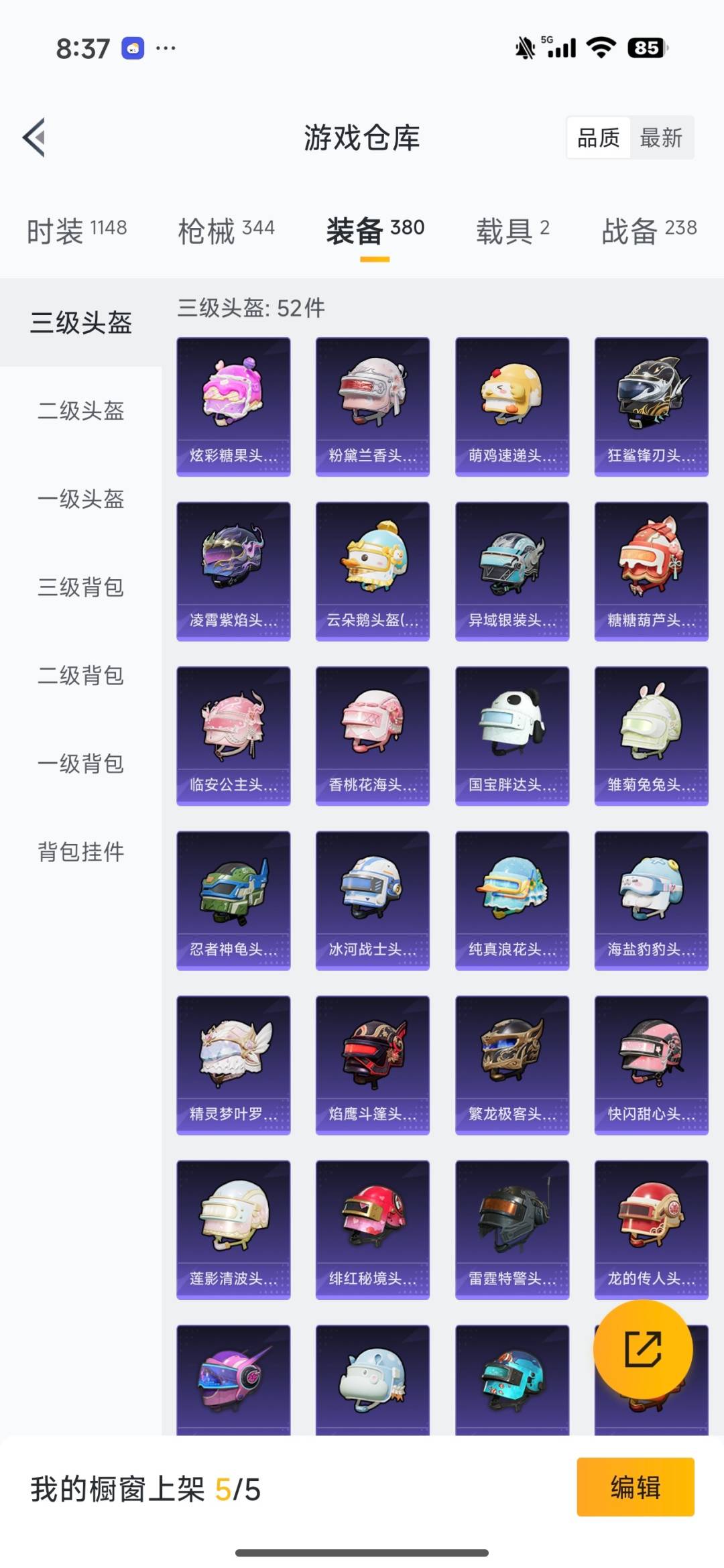 HPQM3431413和平精英账号详情图32 HPQM3431413和平精英账号详情图32