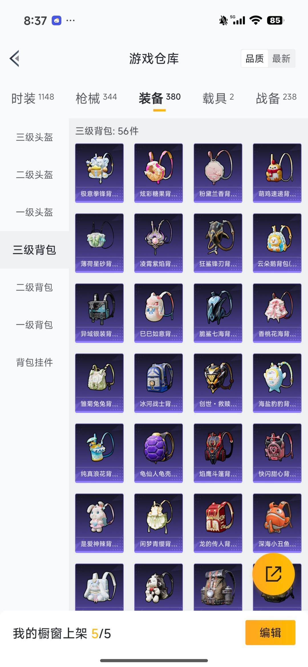 HPQM3431413和平精英账号详情图33 HPQM3431413和平精英账号详情图33