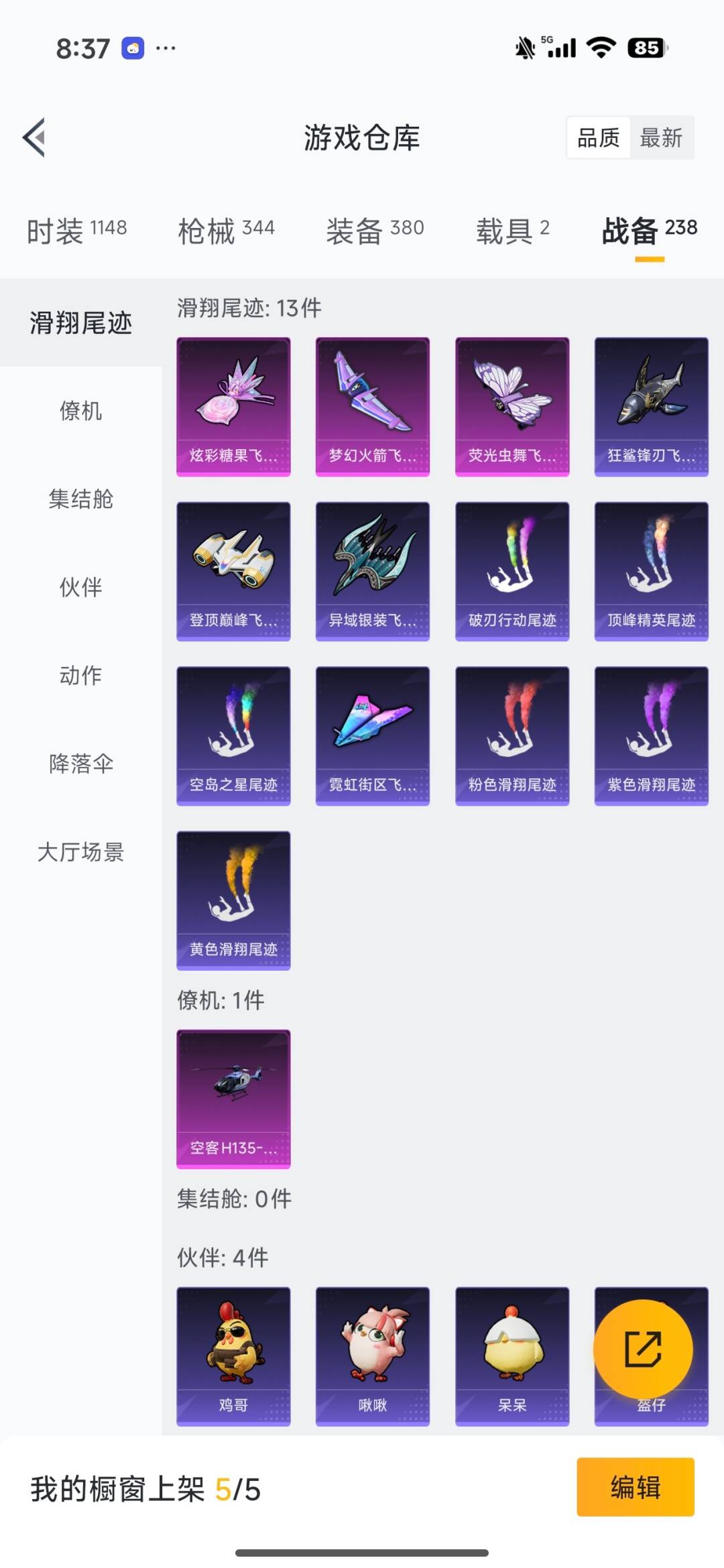 HPQM3431413和平精英账号详情图35 HPQM3431413和平精英账号详情图35