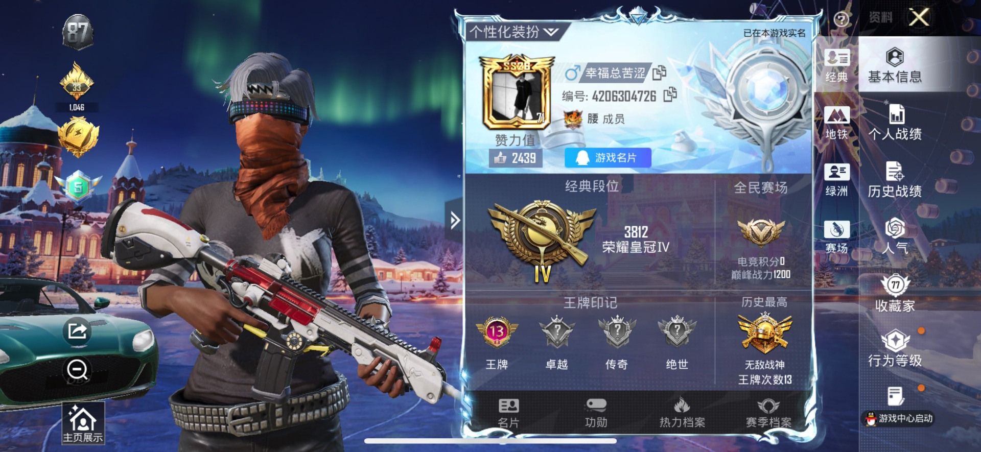 HPQM3431413和平精英账号详情图36 HPQM3431413和平精英账号详情图36