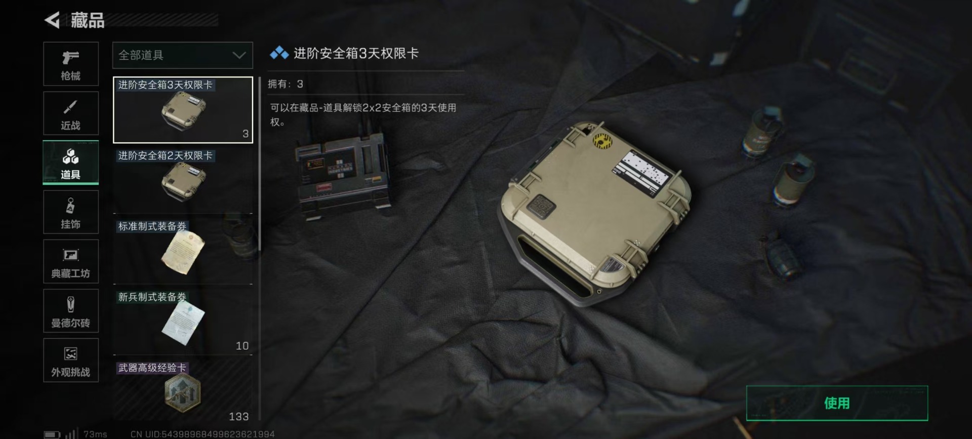 SJZQM384522三角洲行动账号详情图4 SJZQM384522三角洲行动账号详情图4