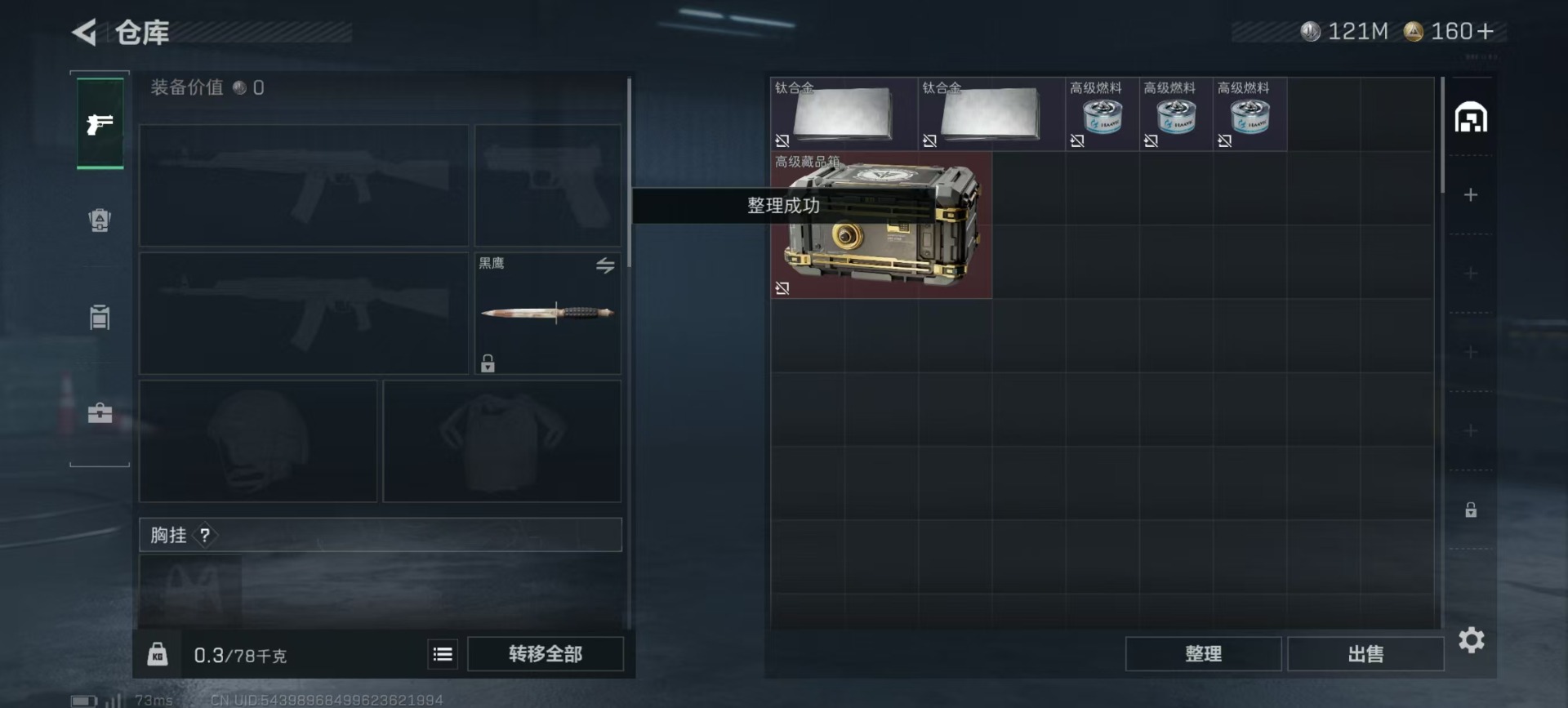 SJZQM384522三角洲行动账号详情图17 SJZQM384522三角洲行动账号详情图17