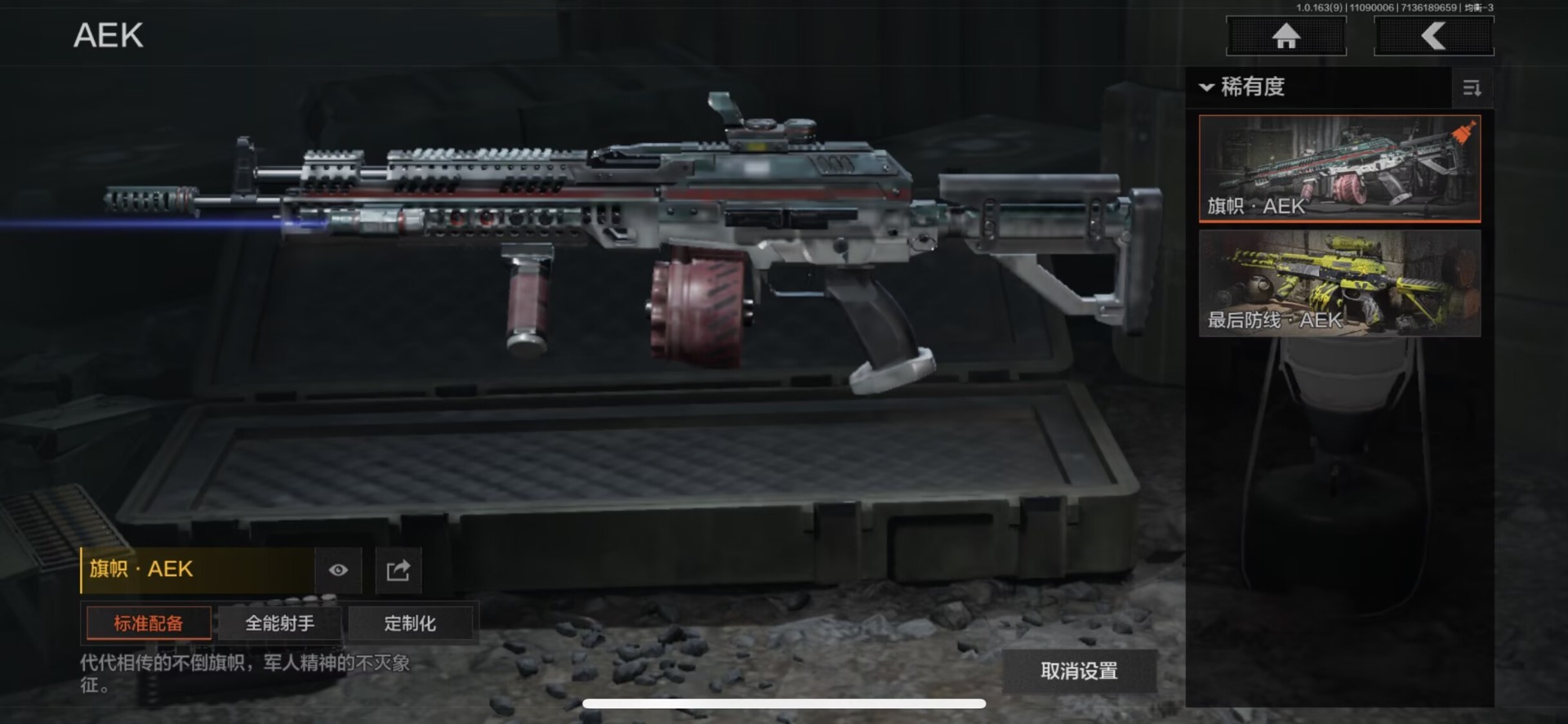 AQCMW318432暗区突围账号详情图2 AQCMW318432暗区突围账号详情图2