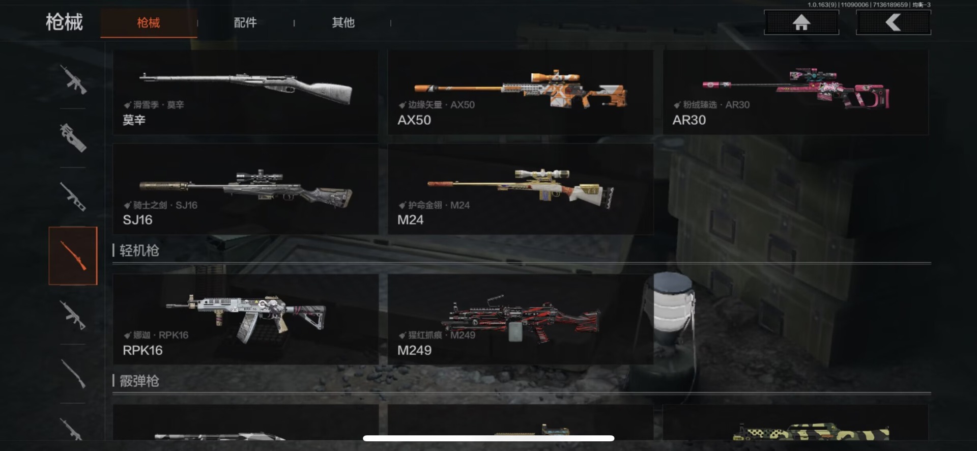 AQCMW318432暗区突围账号详情图7 AQCMW318432暗区突围账号详情图7