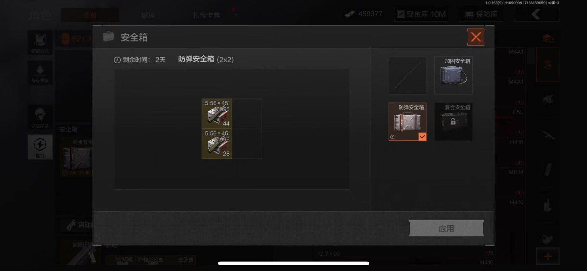 AQCMW318432暗区突围账号详情图15 AQCMW318432暗区突围账号详情图15