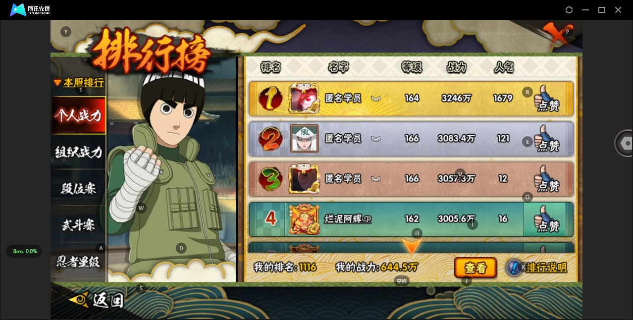 火影忍者账号安卓QQ[]V11 14S忍 35A忍 18通灵 644.5W战力 可二次 可修改实名 
【S级忍者】:宇智