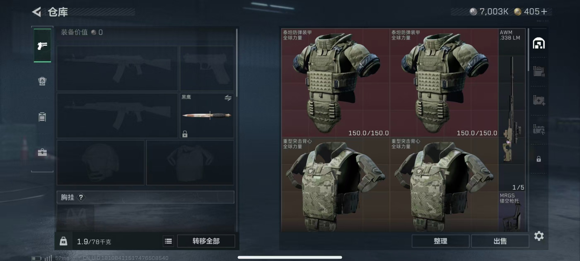 SJZCMW388061三角洲行动账号详情图6 SJZCMW388061三角洲行动账号详情图6