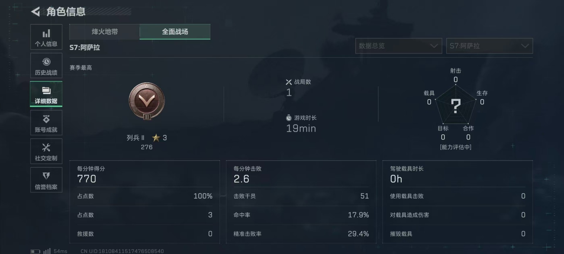 SJZCMW388061三角洲行动账号详情图5 SJZCMW388061三角洲行动账号详情图5