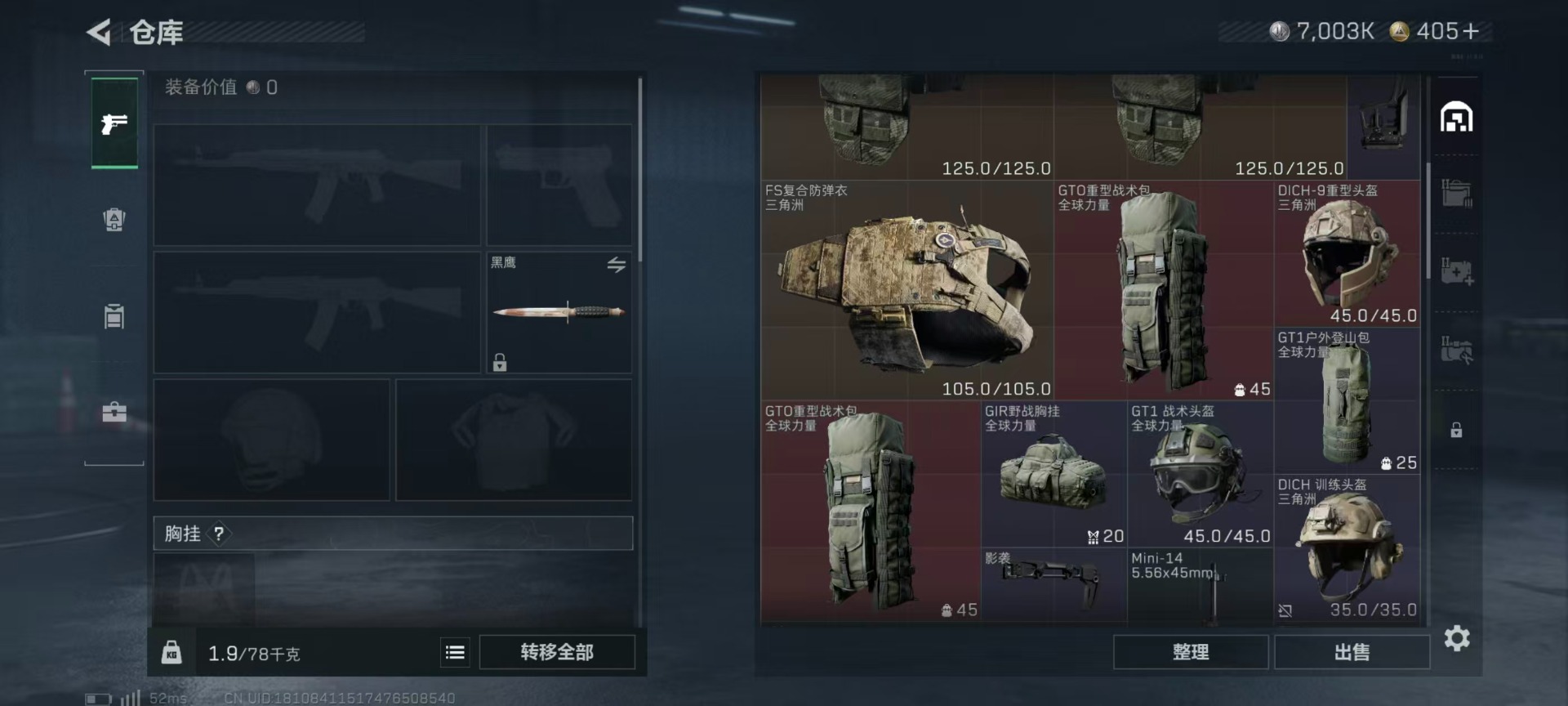 SJZCMW388061三角洲行动账号详情图7 SJZCMW388061三角洲行动账号详情图7