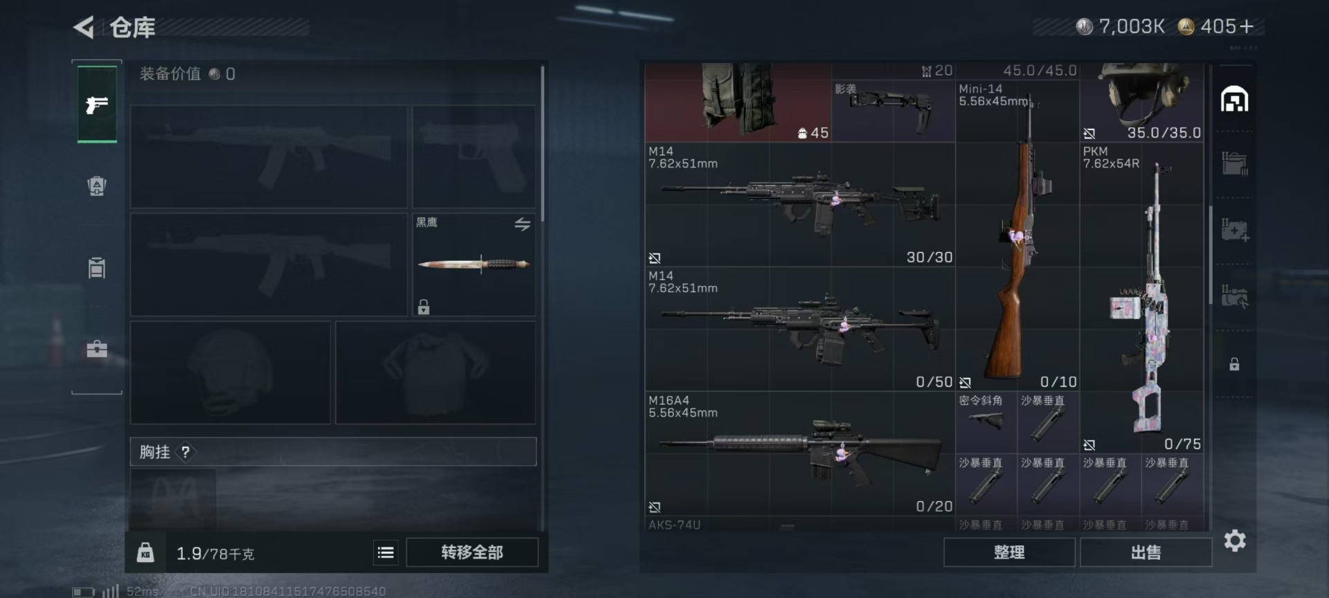 SJZCMW388061三角洲行动账号详情图8 SJZCMW388061三角洲行动账号详情图8