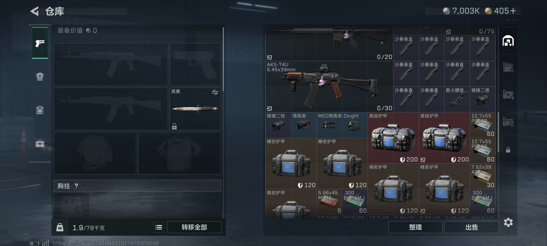 SJZCMW388061三角洲行动账号详情图9 SJZCMW388061三角洲行动账号详情图9