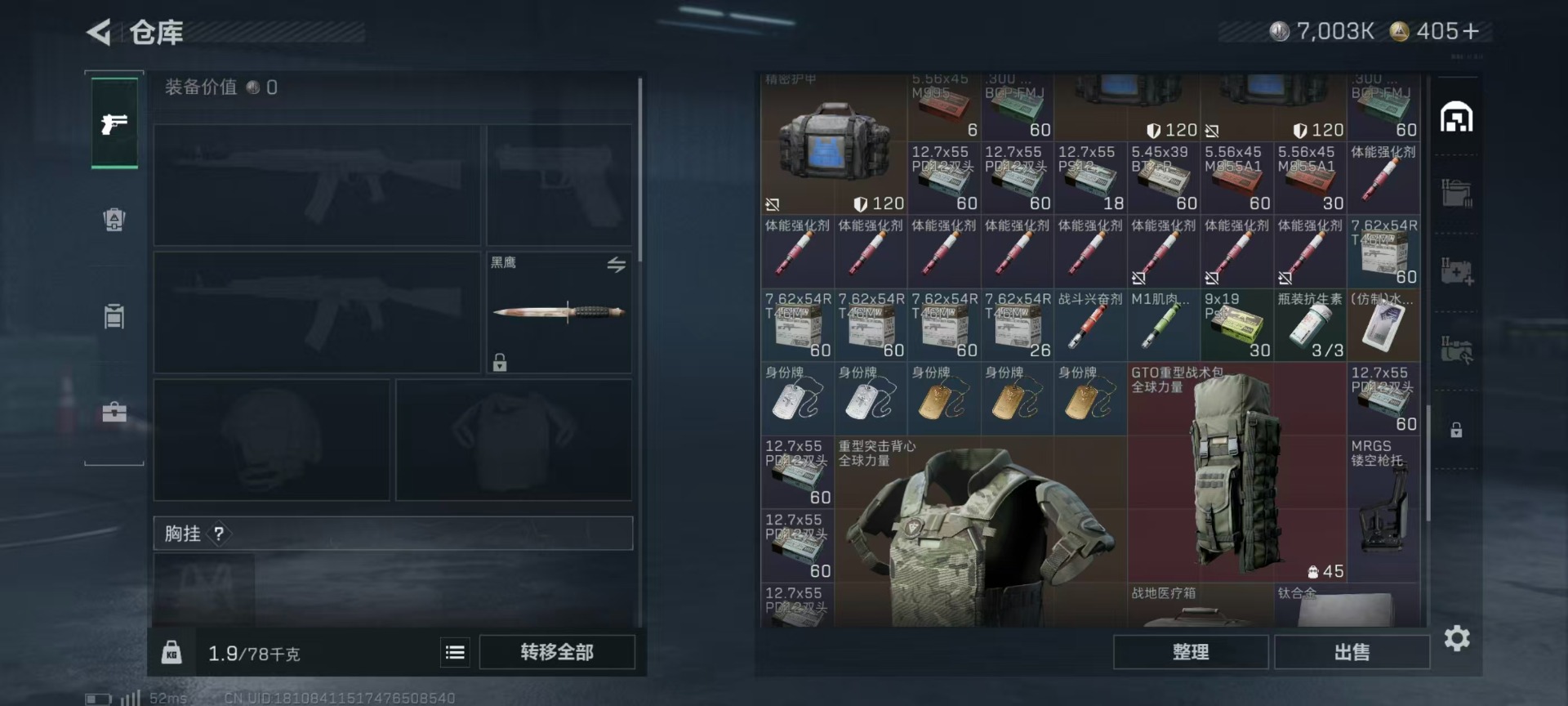 SJZCMW388061三角洲行动账号详情图10 SJZCMW388061三角洲行动账号详情图10