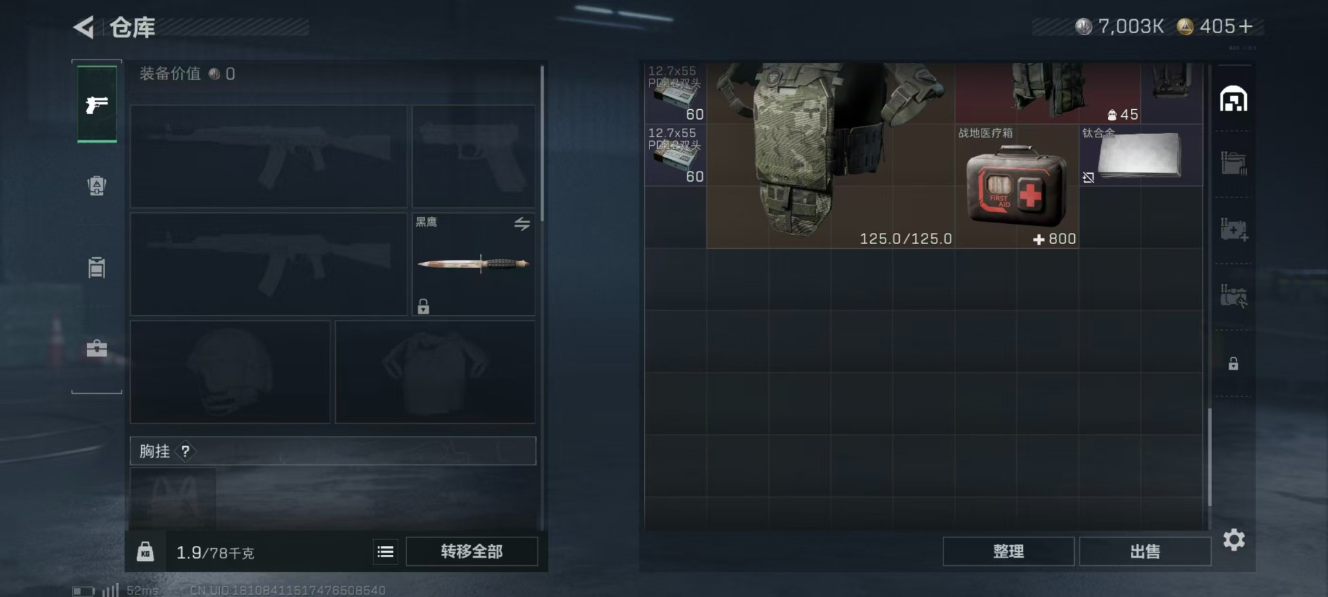 SJZCMW388061三角洲行动账号详情图11 SJZCMW388061三角洲行动账号详情图11