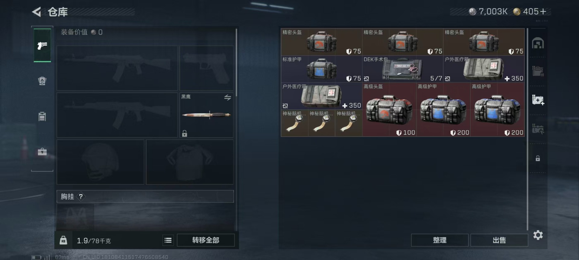 SJZCMW388061三角洲行动账号详情图13 SJZCMW388061三角洲行动账号详情图13