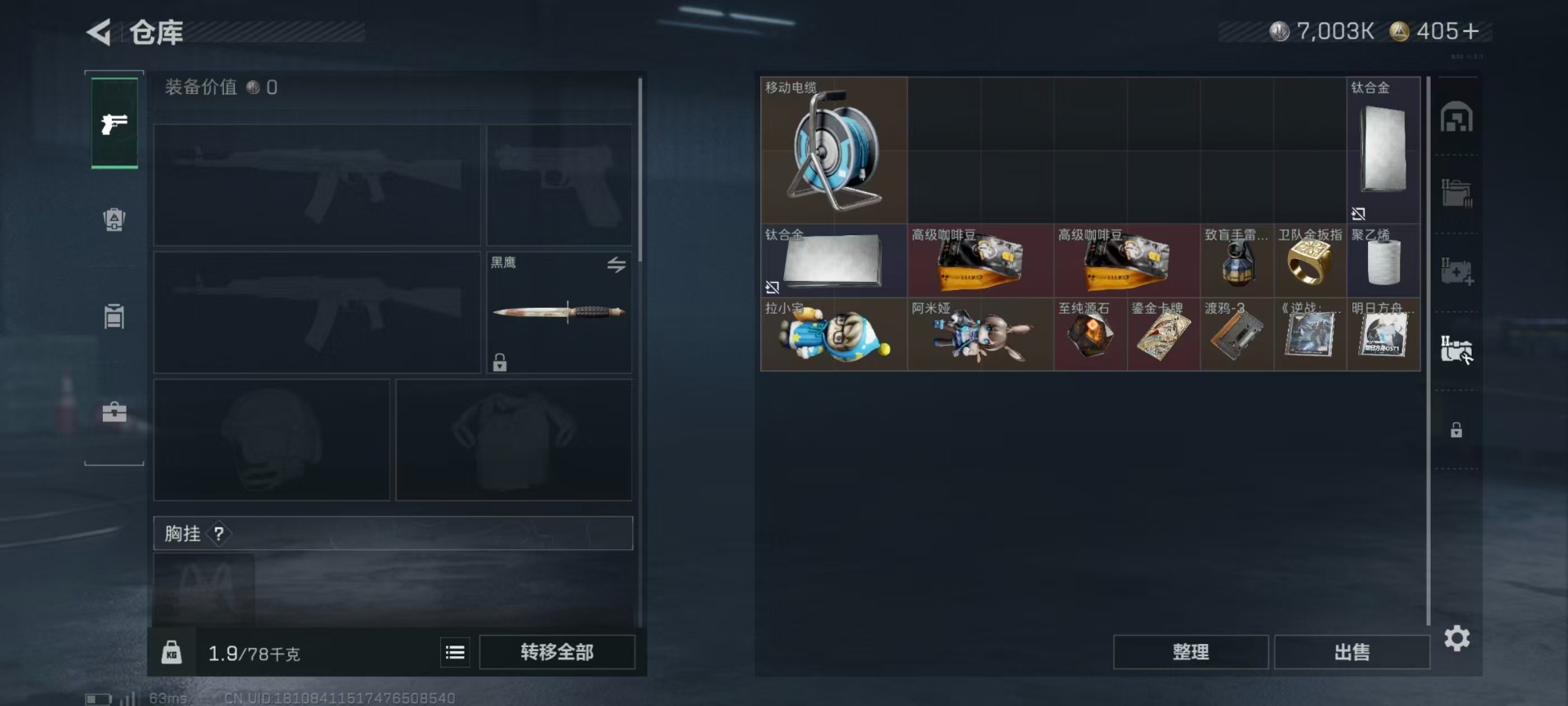 SJZCMW388061三角洲行动账号详情图14 SJZCMW388061三角洲行动账号详情图14