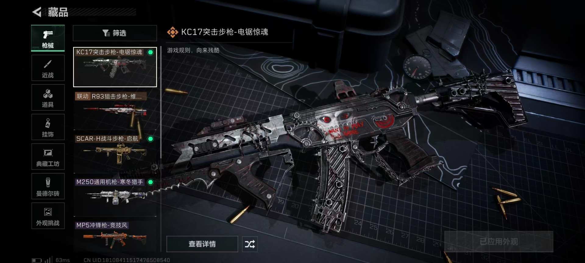 SJZCMW388061三角洲行动账号详情图22 SJZCMW388061三角洲行动账号详情图22