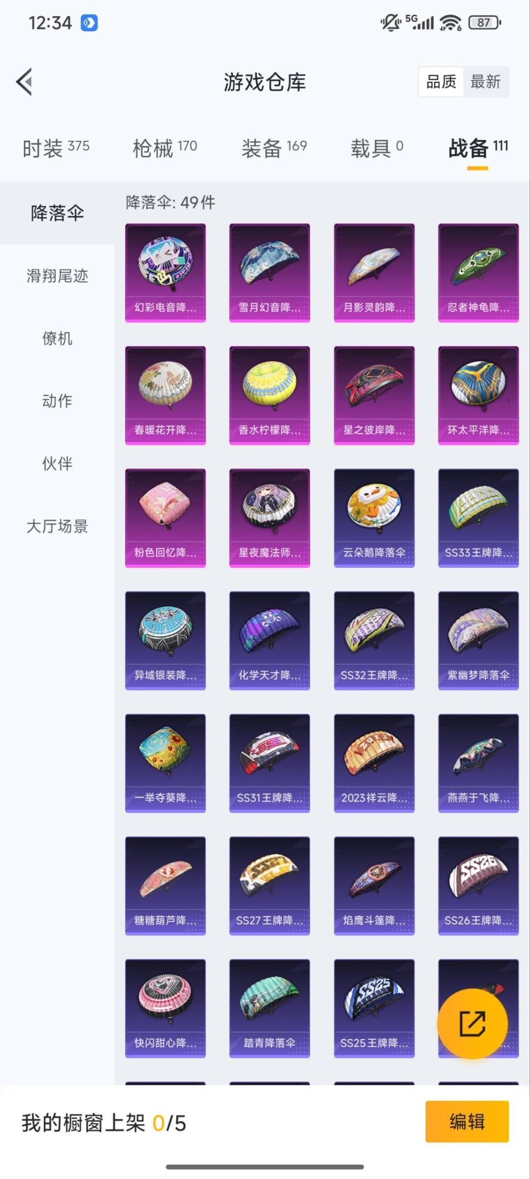 HPCMW3431545和平精英账号详情图2 HPCMW3431545和平精英账号详情图2