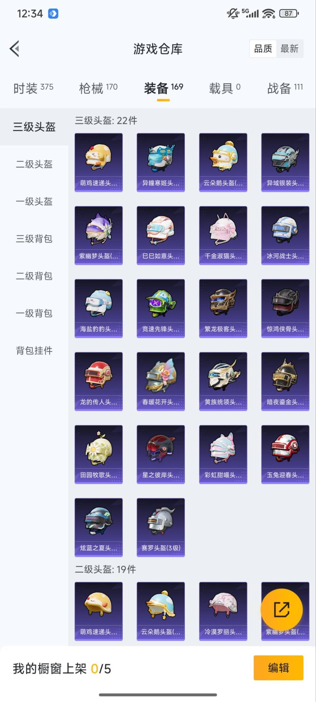 HPCMW3431545和平精英账号详情图4 HPCMW3431545和平精英账号详情图4