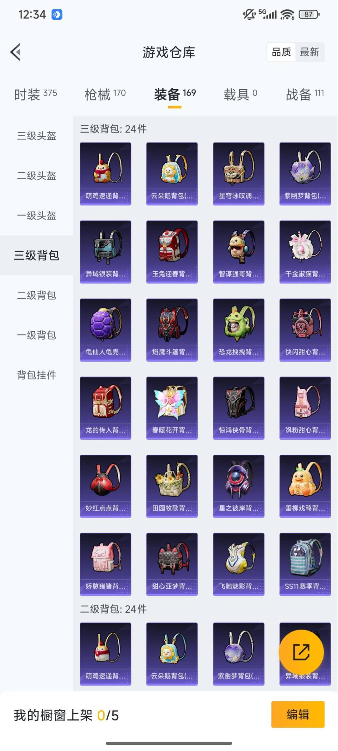 HPCMW3431545和平精英账号详情图3 HPCMW3431545和平精英账号详情图3