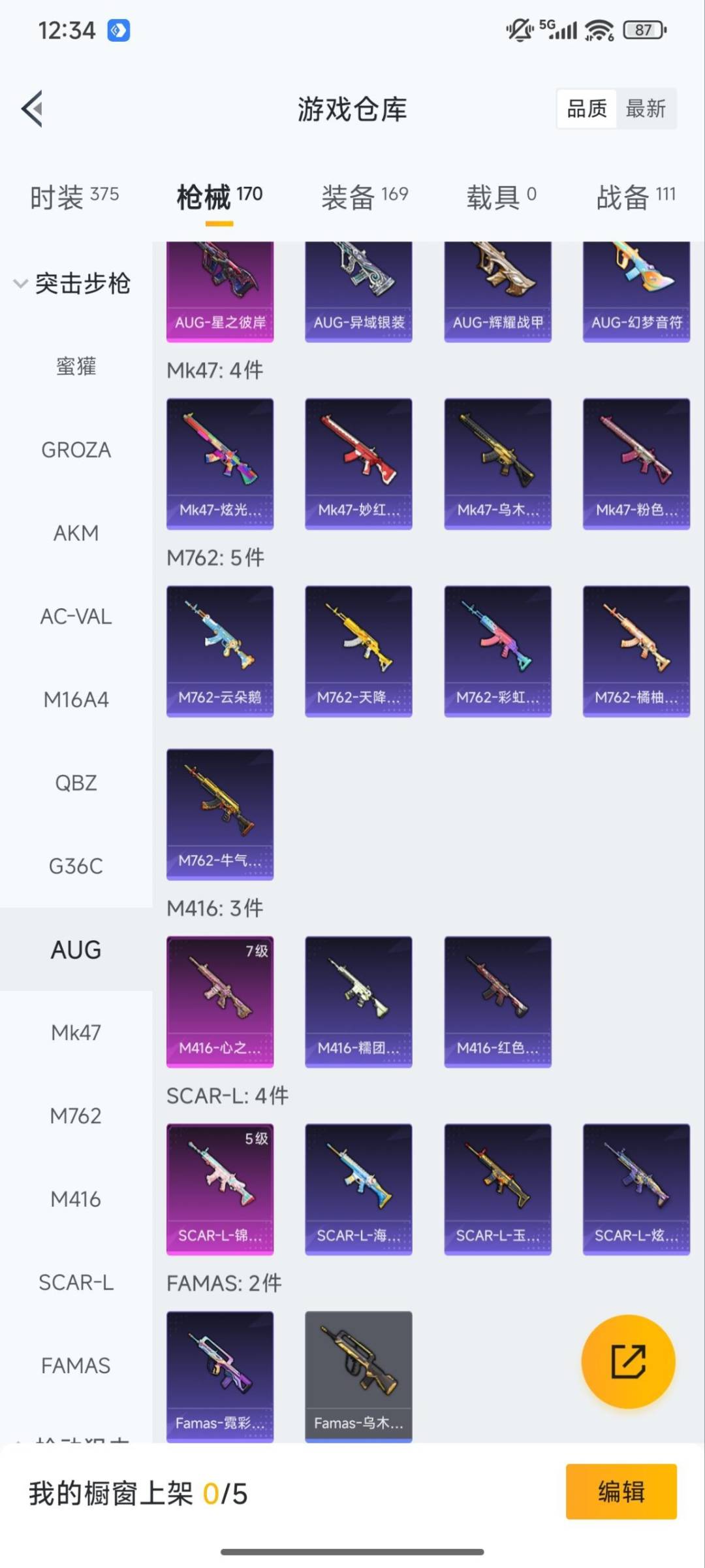 HPCMW3431545和平精英账号详情图5 HPCMW3431545和平精英账号详情图5