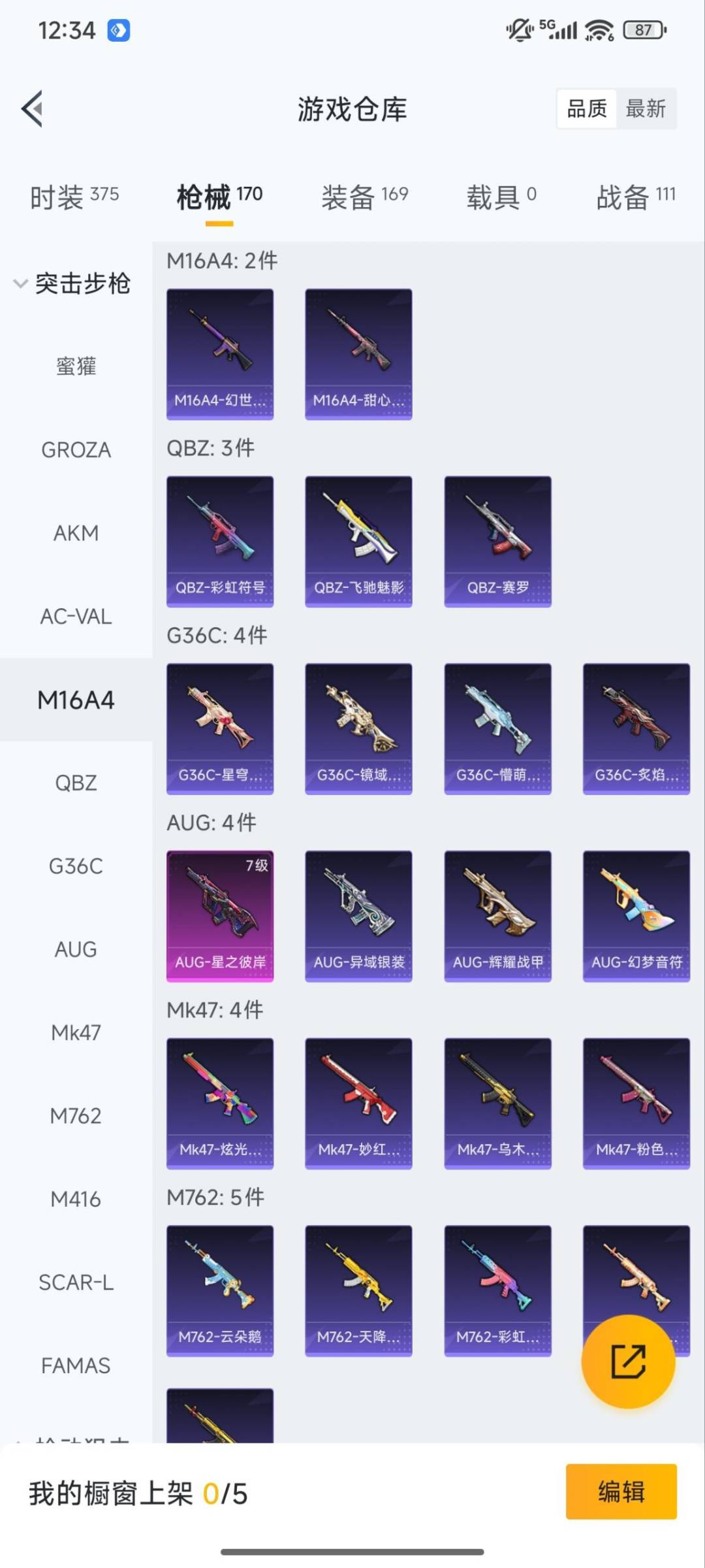 HPCMW3431545和平精英账号详情图6 HPCMW3431545和平精英账号详情图6