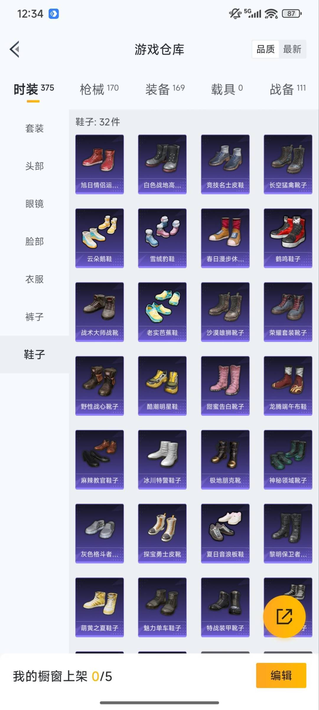 HPCMW3431545和平精英账号详情图8 HPCMW3431545和平精英账号详情图8