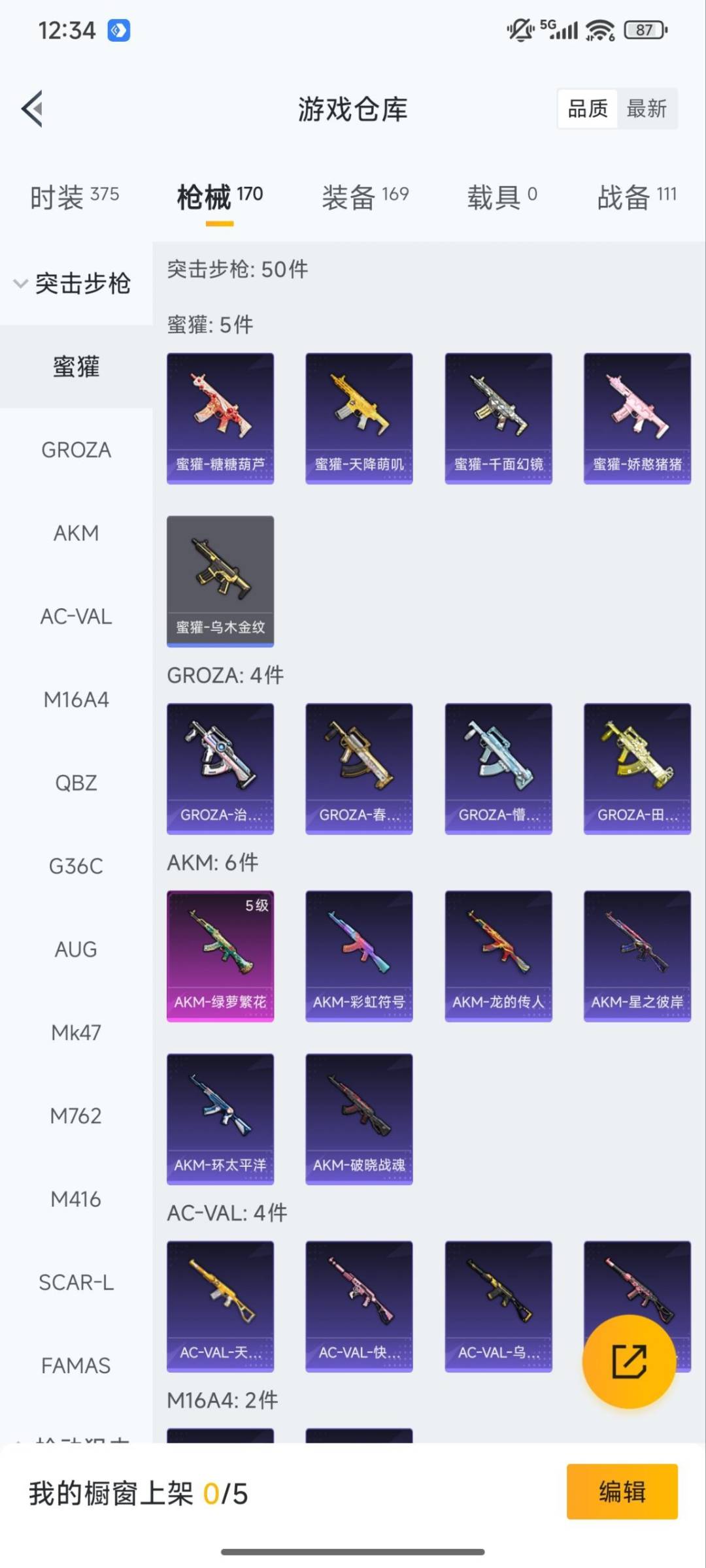 HPCMW3431545和平精英账号详情图7 HPCMW3431545和平精英账号详情图7