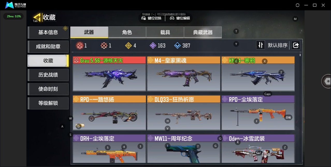 SMCMW311133使命召唤手游账号详情图2 SMCMW311133使命召唤手游账号详情图2