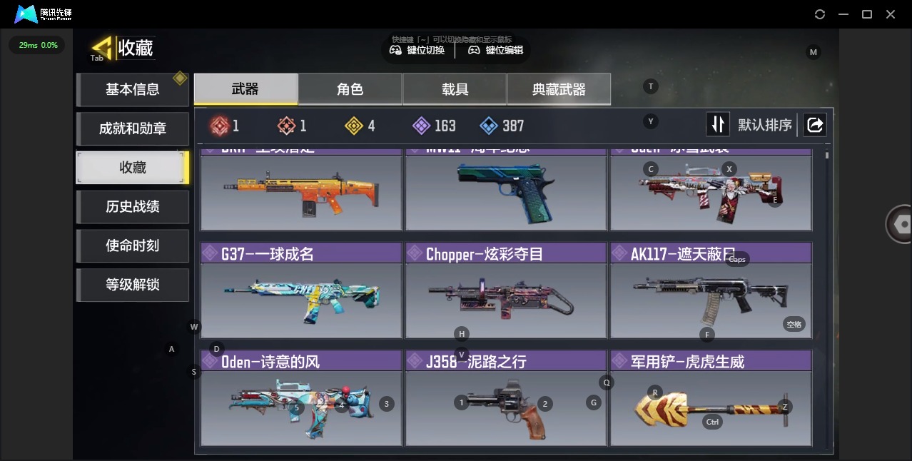 SMCMW311133使命召唤手游账号详情图3 SMCMW311133使命召唤手游账号详情图3