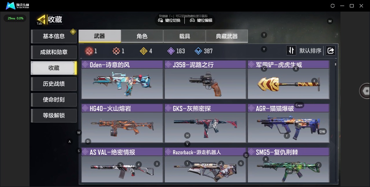 SMCMW311133使命召唤手游账号详情图4 SMCMW311133使命召唤手游账号详情图4