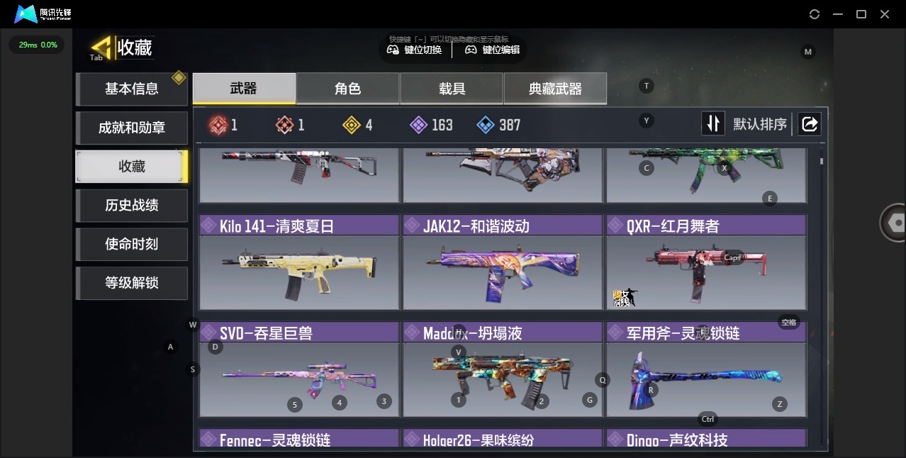 SMCMW311133使命召唤手游账号详情图5 SMCMW311133使命召唤手游账号详情图5