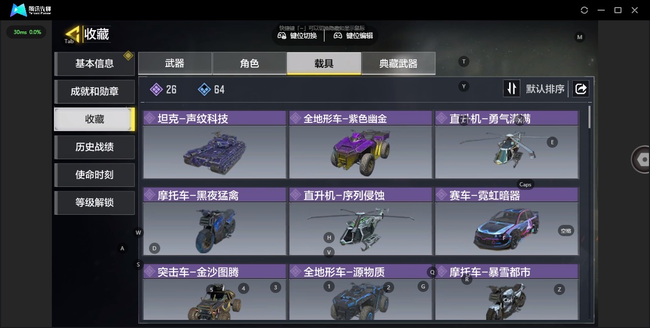 SMCMW311133使命召唤手游账号详情图7 SMCMW311133使命召唤手游账号详情图7