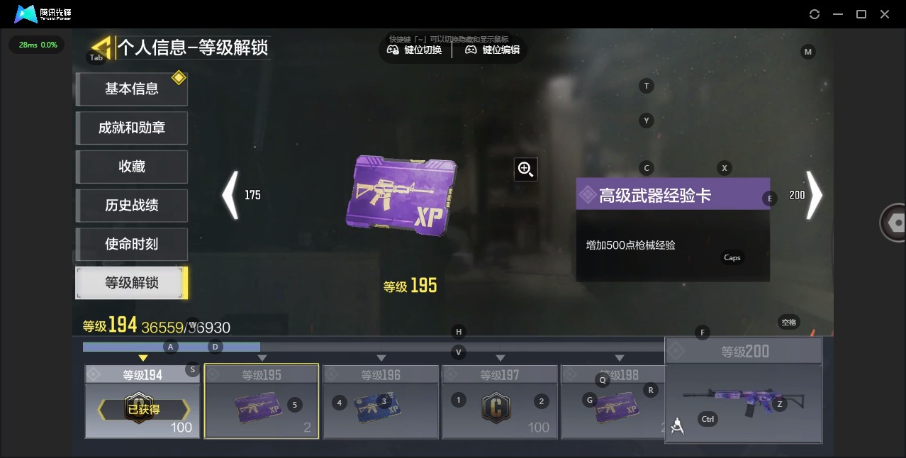 SMCMW311133使命召唤手游账号详情图9 SMCMW311133使命召唤手游账号详情图9