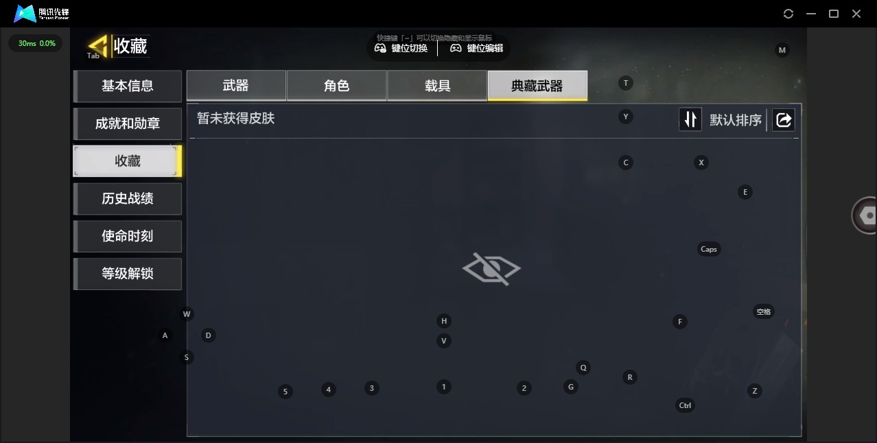 SMCMW311133使命召唤手游账号详情图8 SMCMW311133使命召唤手游账号详情图8