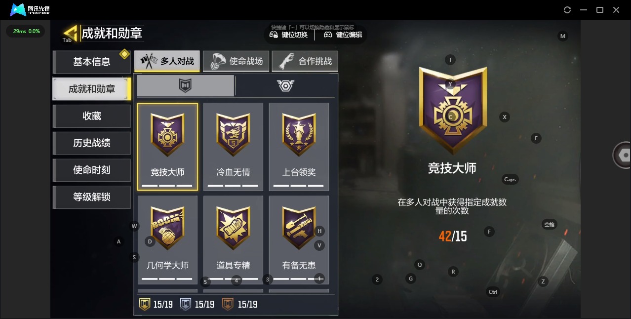 SMCMW311133使命召唤手游账号详情图11 SMCMW311133使命召唤手游账号详情图11