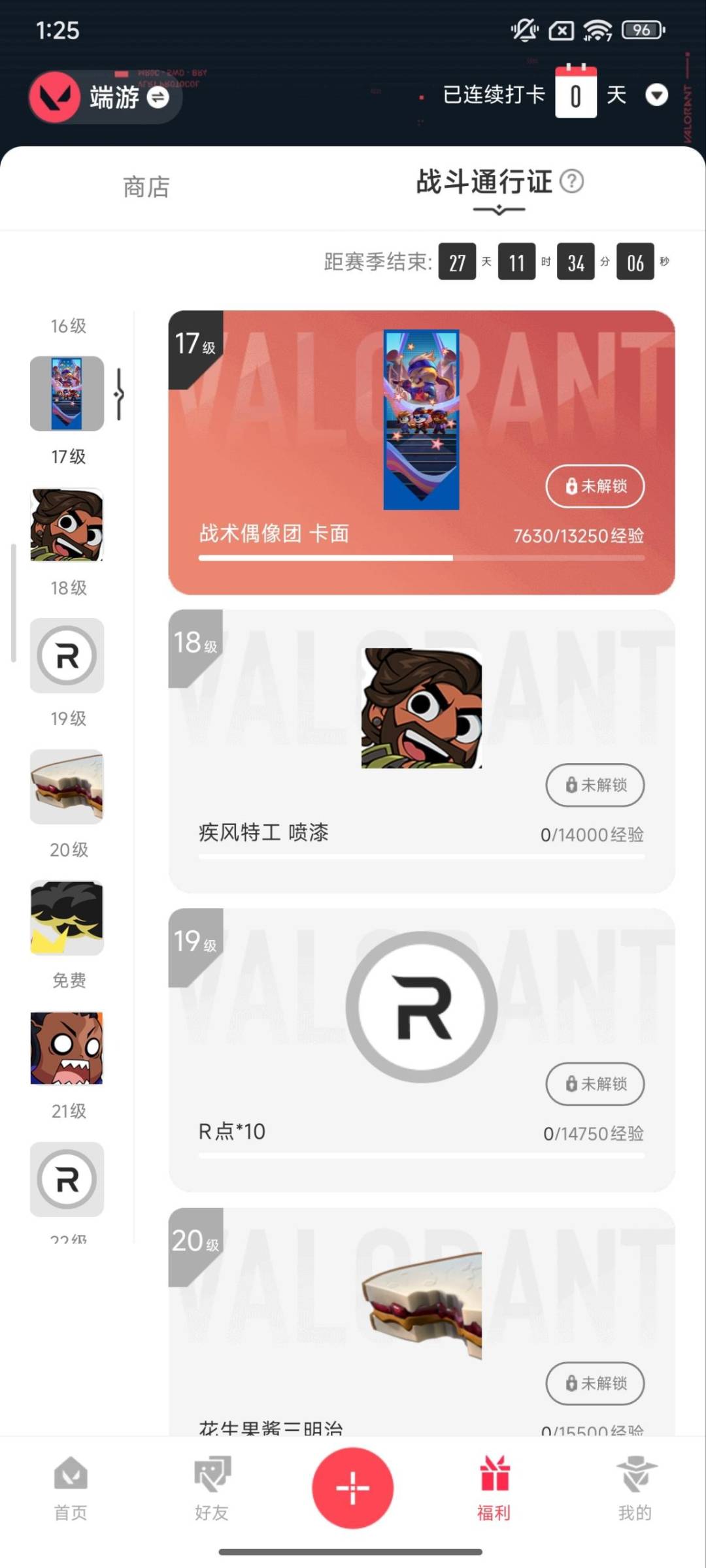 WWQQM329431无畏契约账号详情图5 WWQQM329431无畏契约账号详情图5