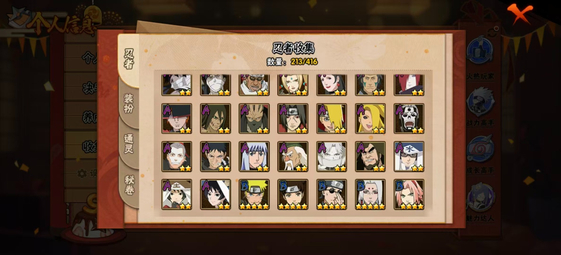 HYCMW340306火影忍者账号详情图5 HYCMW340306火影忍者账号详情图5