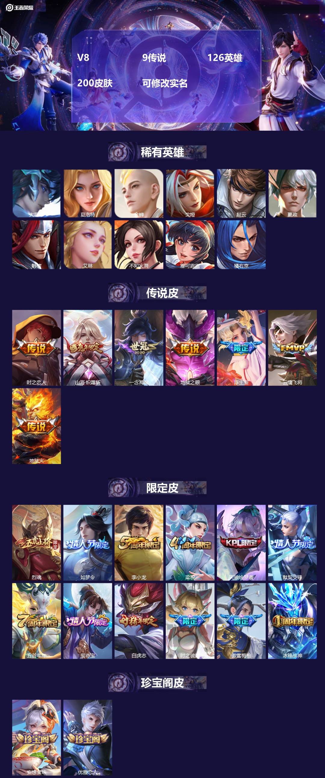 王者荣耀账号苹果QQ126英雄-200皮肤-[]V8 9传说 126英雄 200皮肤 可修改实名 
【英雄全皮】:李信全