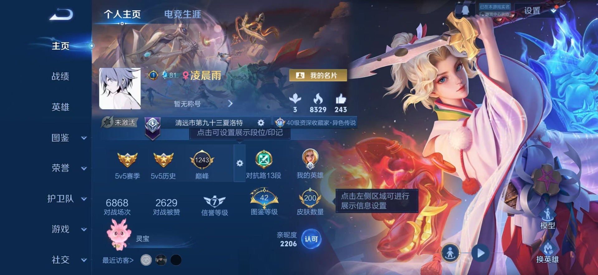 WZCMW3434495王者荣耀账号详情图3 WZCMW3434495王者荣耀账号详情图3