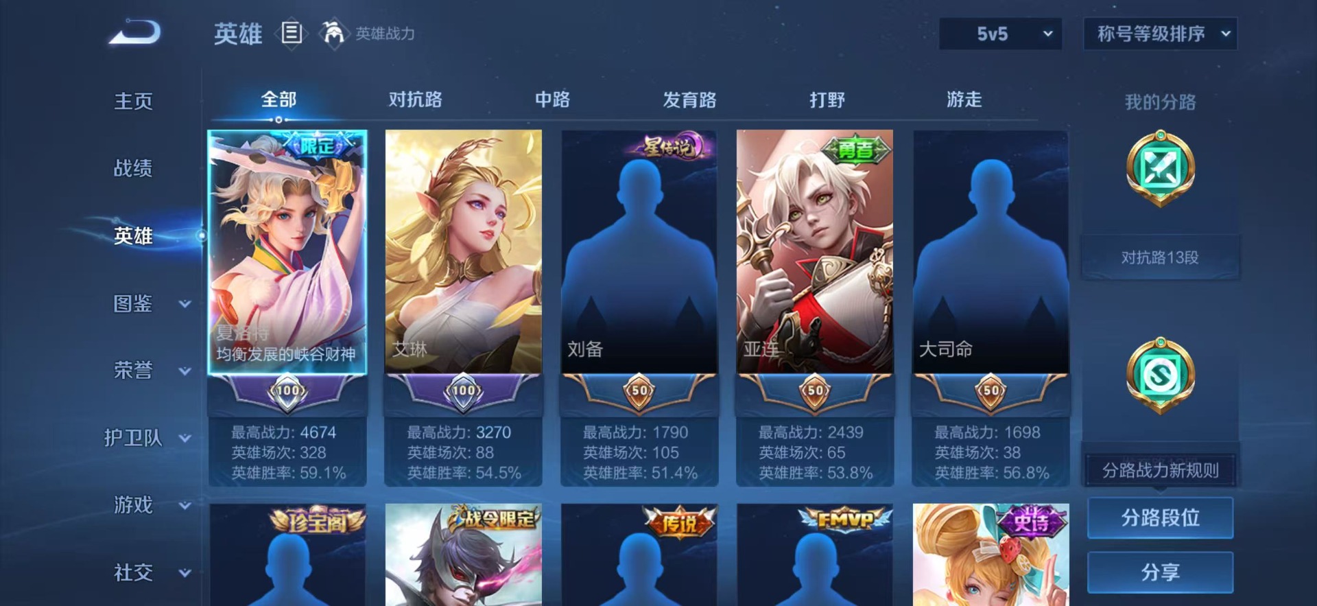 WZCMW3434495王者荣耀账号详情图4 WZCMW3434495王者荣耀账号详情图4