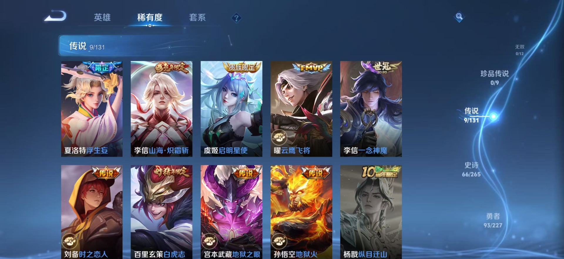 WZCMW3434495王者荣耀账号详情图6 WZCMW3434495王者荣耀账号详情图6