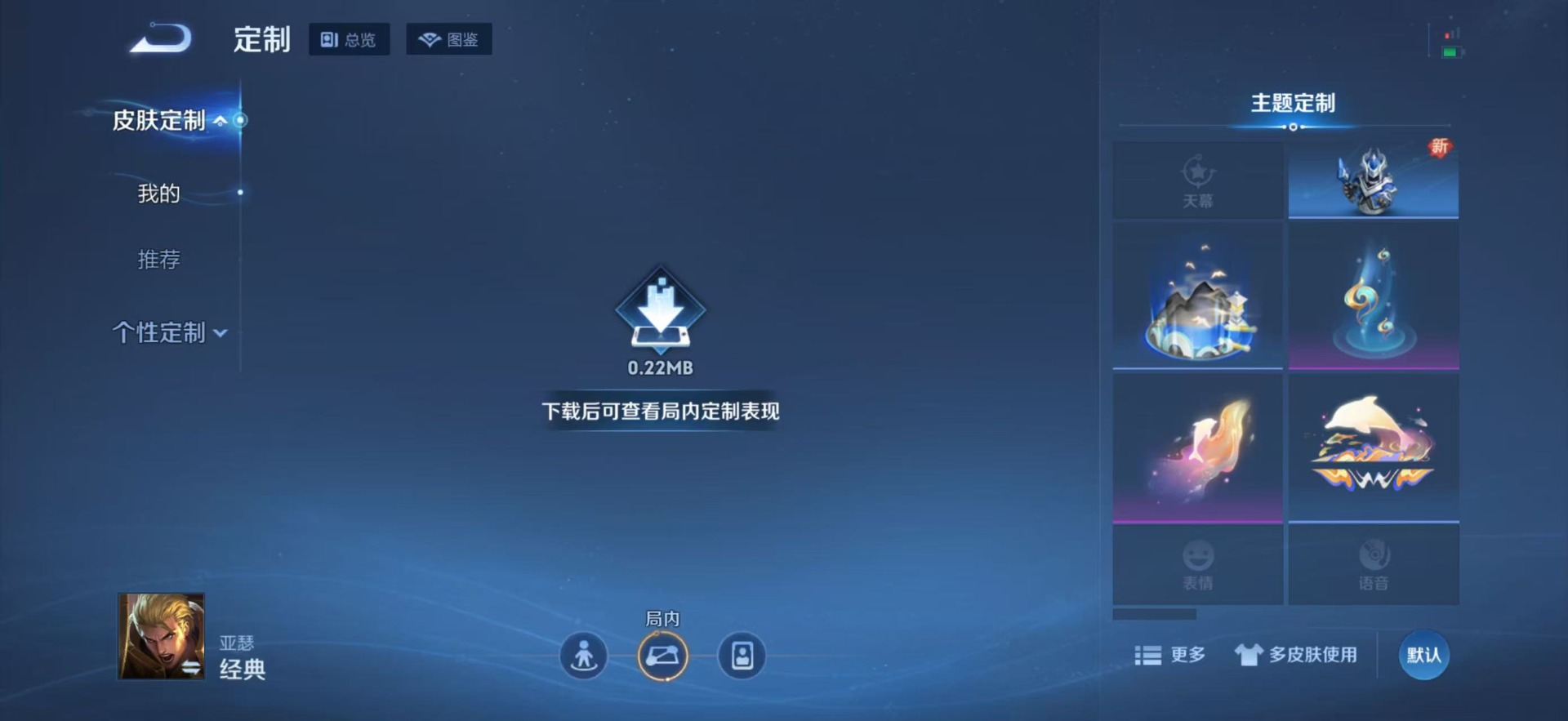 WZCMW3434495王者荣耀账号详情图7 WZCMW3434495王者荣耀账号详情图7