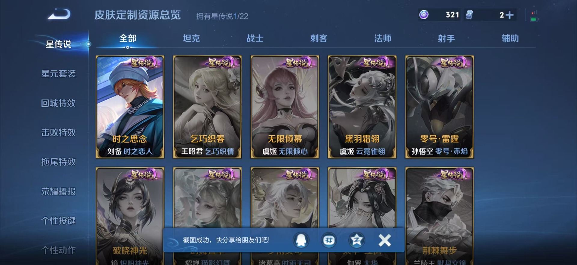 WZCMW3434495王者荣耀账号详情图8 WZCMW3434495王者荣耀账号详情图8