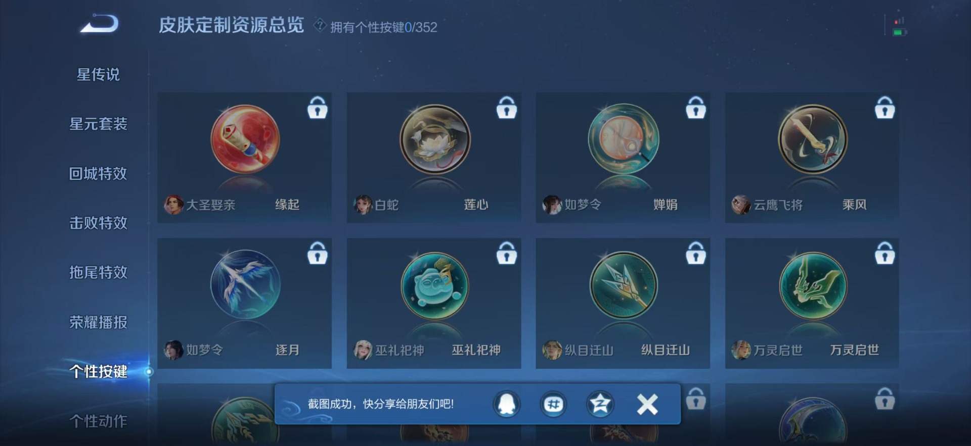 WZCMW3434495王者荣耀账号详情图9 WZCMW3434495王者荣耀账号详情图9