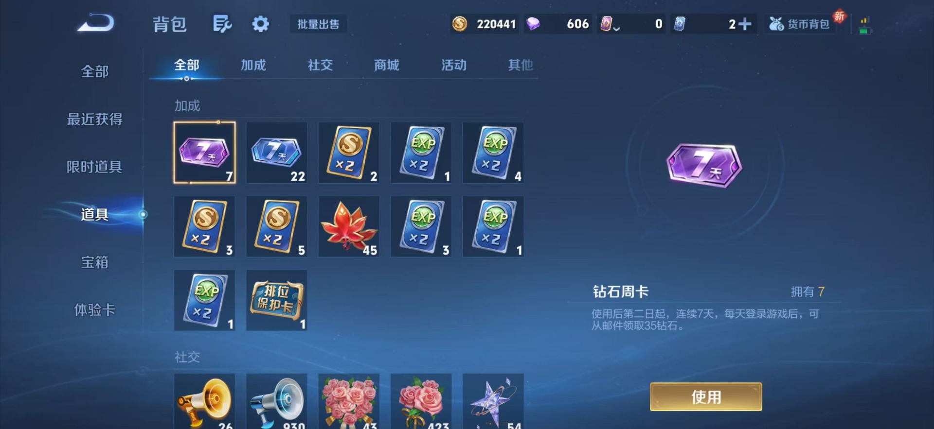 WZCMW3434495王者荣耀账号详情图11 WZCMW3434495王者荣耀账号详情图11