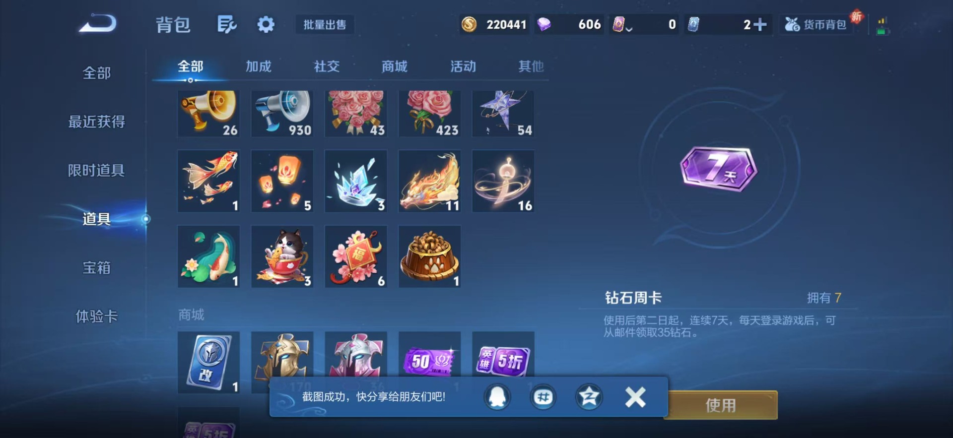 WZCMW3434495王者荣耀账号详情图12 WZCMW3434495王者荣耀账号详情图12