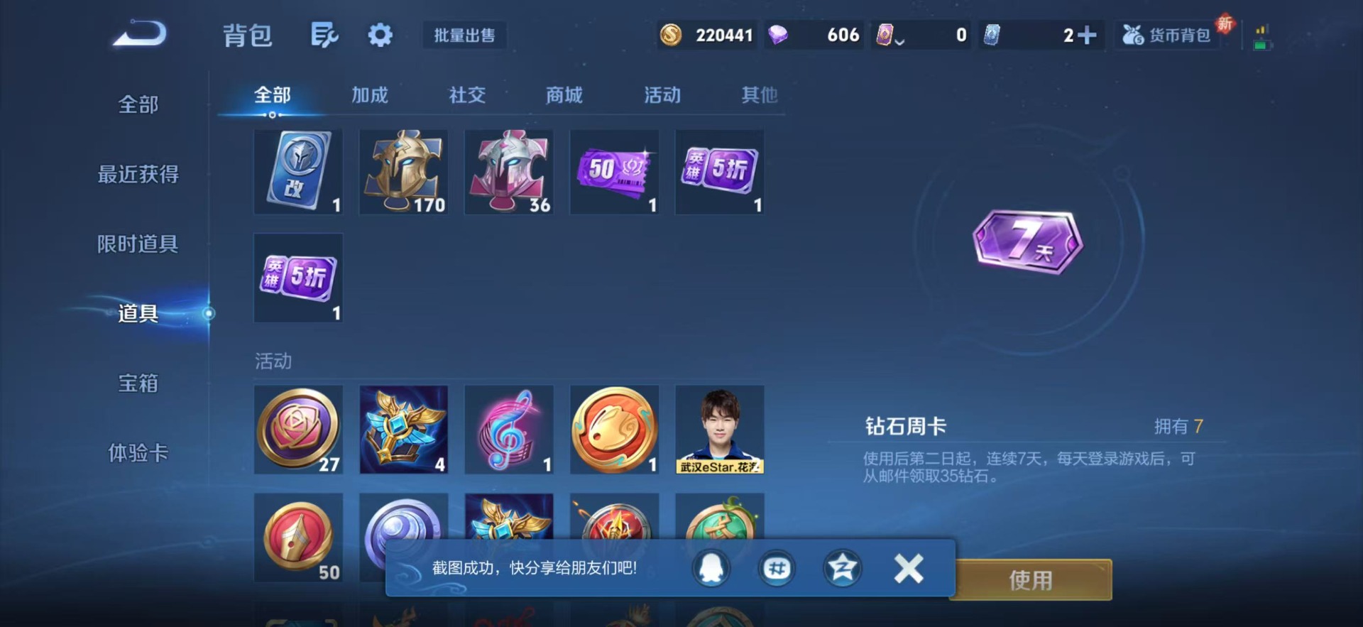 WZCMW3434495王者荣耀账号详情图13 WZCMW3434495王者荣耀账号详情图13