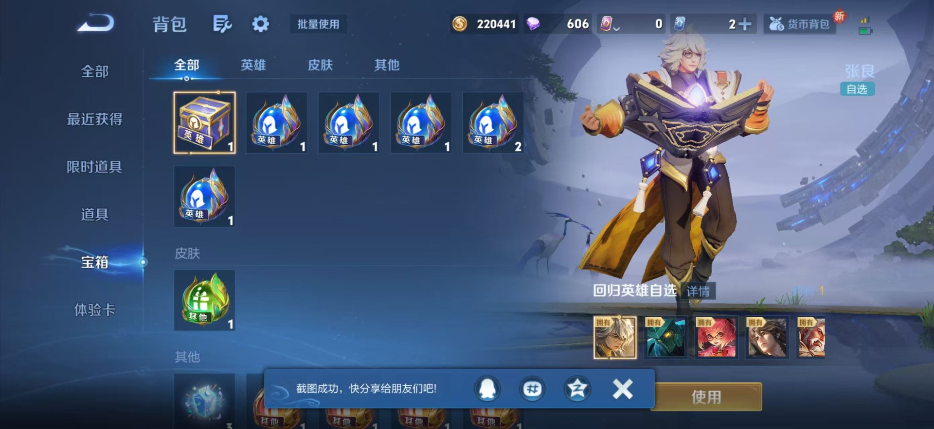 WZCMW3434495王者荣耀账号详情图14 WZCMW3434495王者荣耀账号详情图14